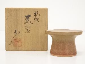 京焼　松斎造　柿釉蓋置（共箱）